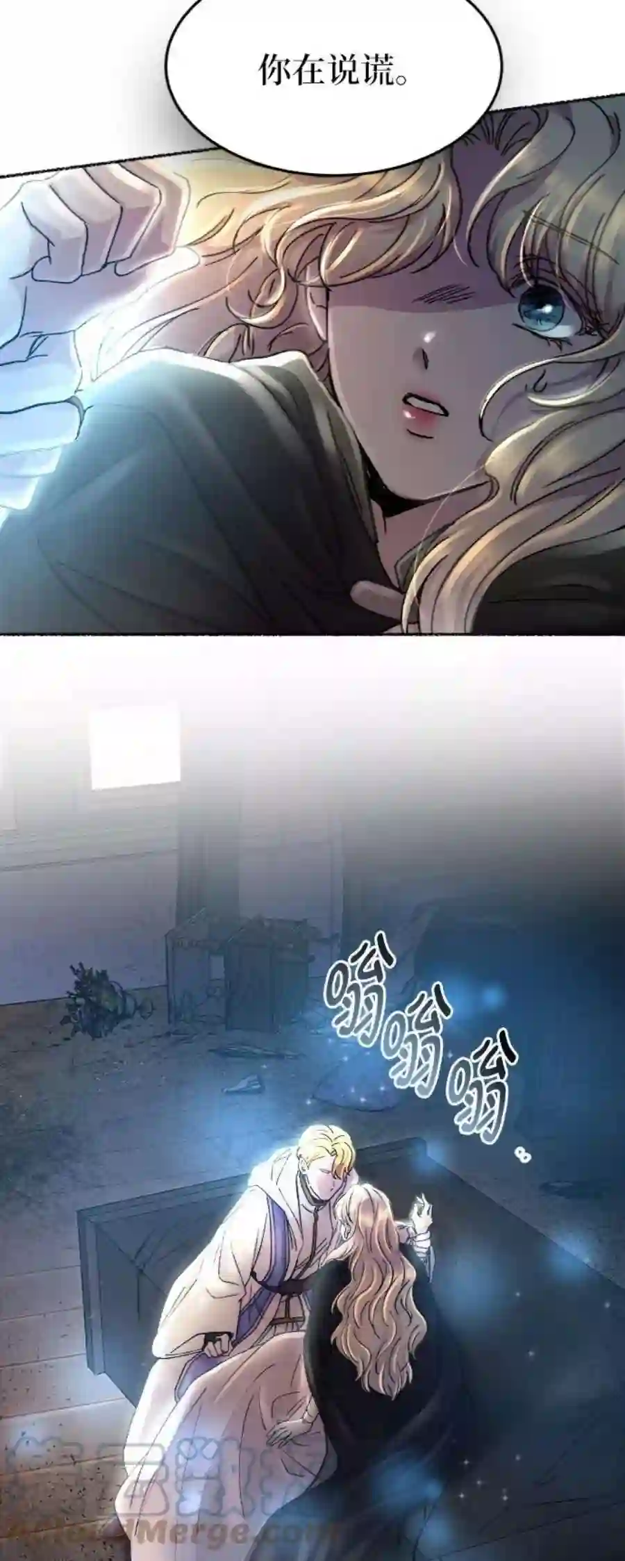 废皇子的神祕爱人57话 谁都有秘密（14）