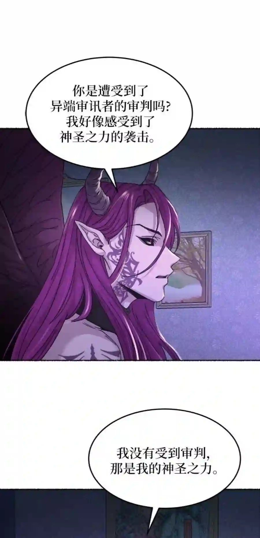 废皇子的神祕爱人58话 谁都有秘密（15）