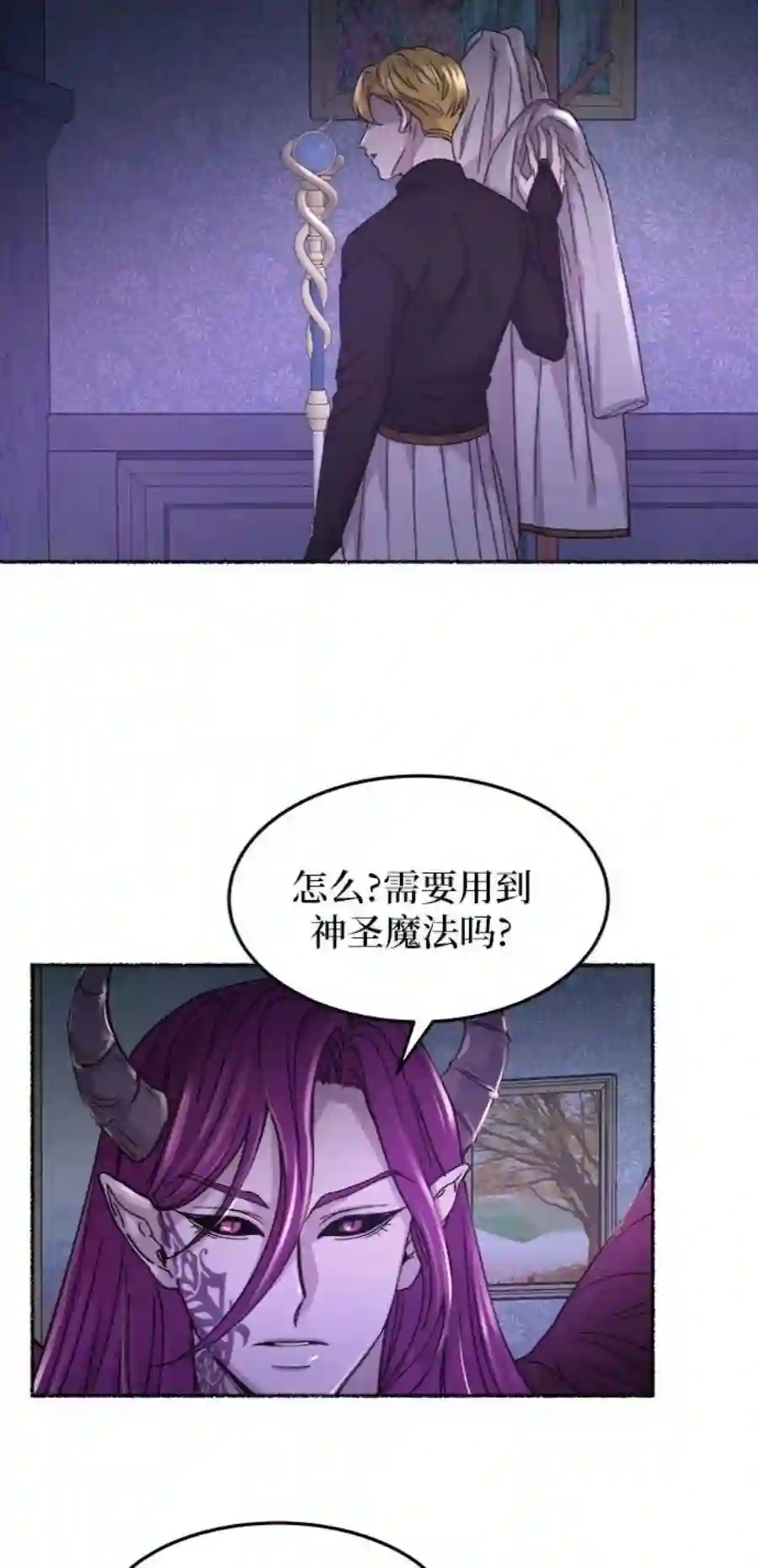 废皇子的神祕爱人58话 谁都有秘密（15）