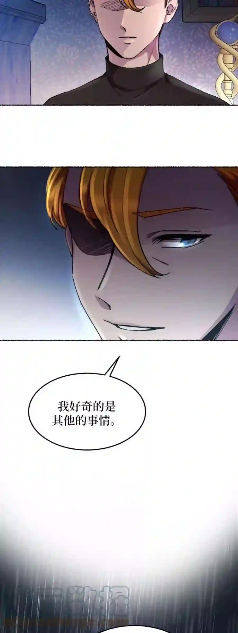 废皇子的神祕爱人58话 谁都有秘密（15）