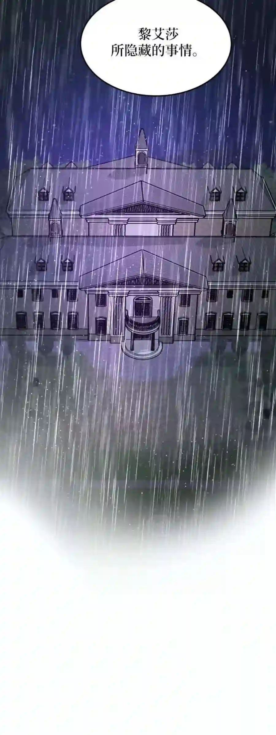 废皇子的神祕爱人58话 谁都有秘密（15）