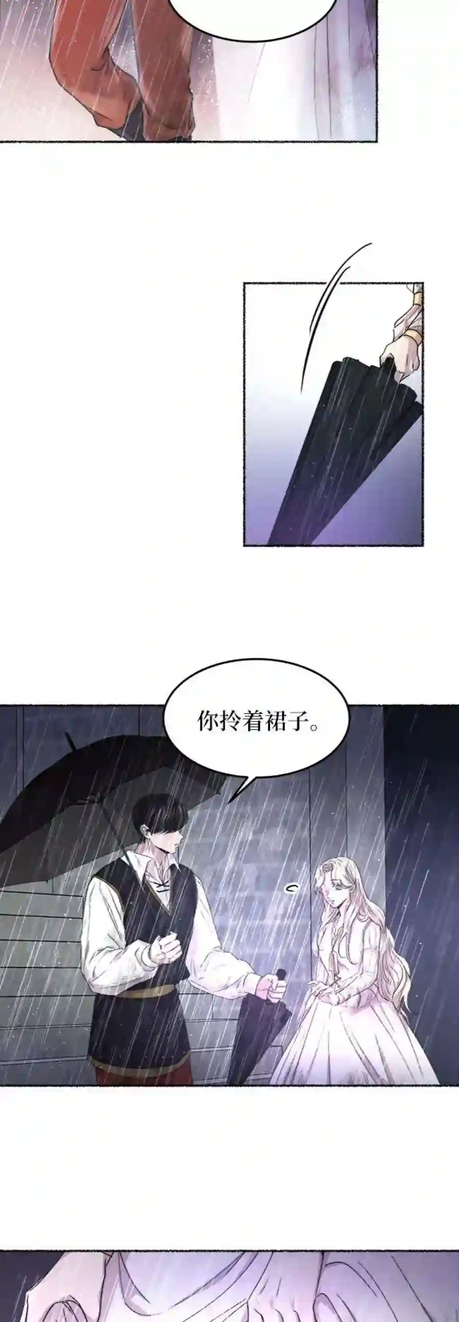 废皇子的神祕爱人58话 谁都有秘密（15）