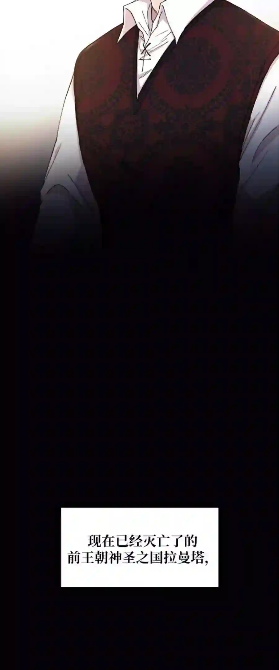 废皇子的神祕爱人58话 谁都有秘密（15）