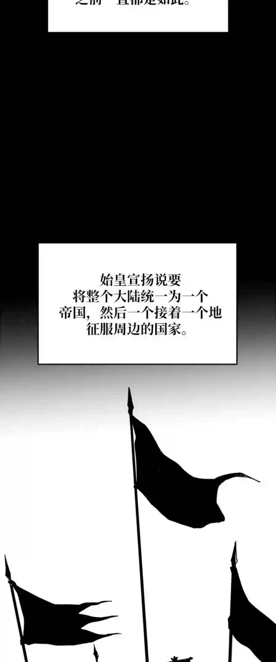 废皇子的神祕爱人58话 谁都有秘密（15）