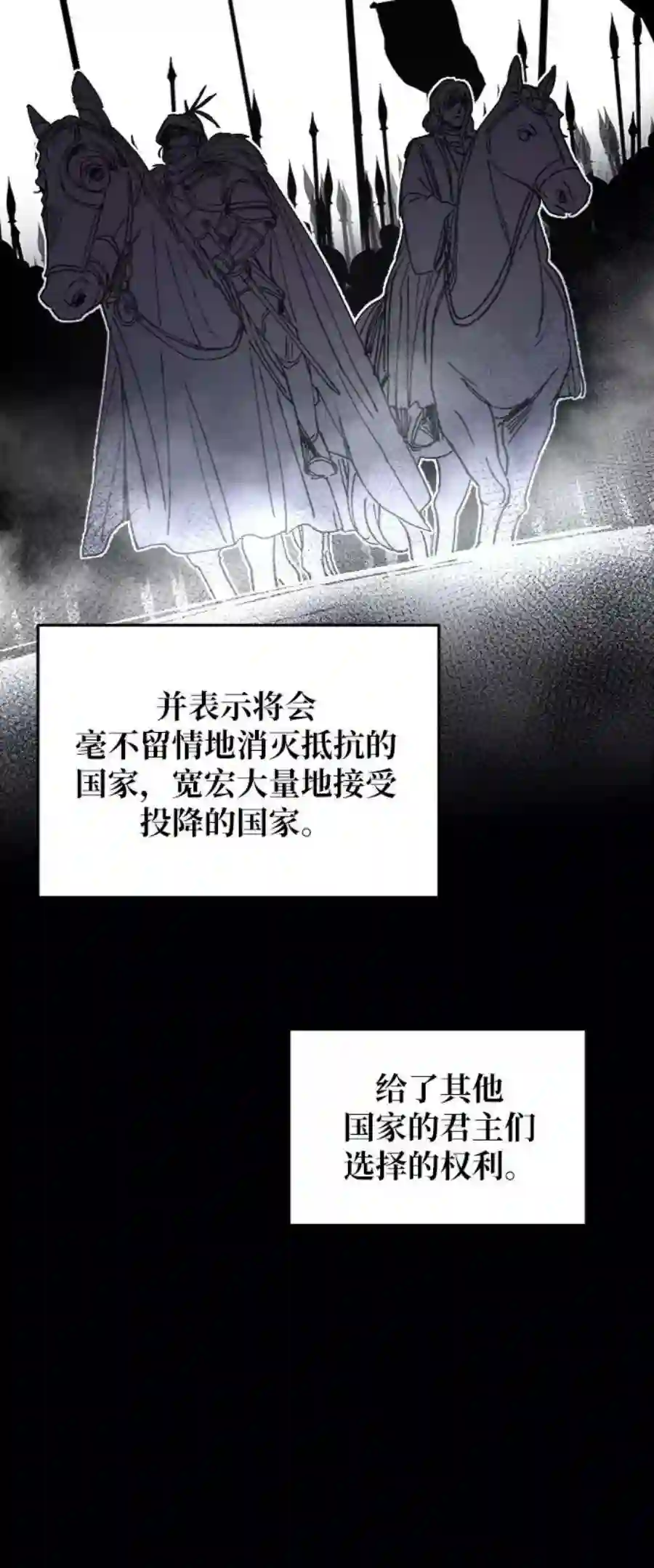 废皇子的神祕爱人58话 谁都有秘密（15）