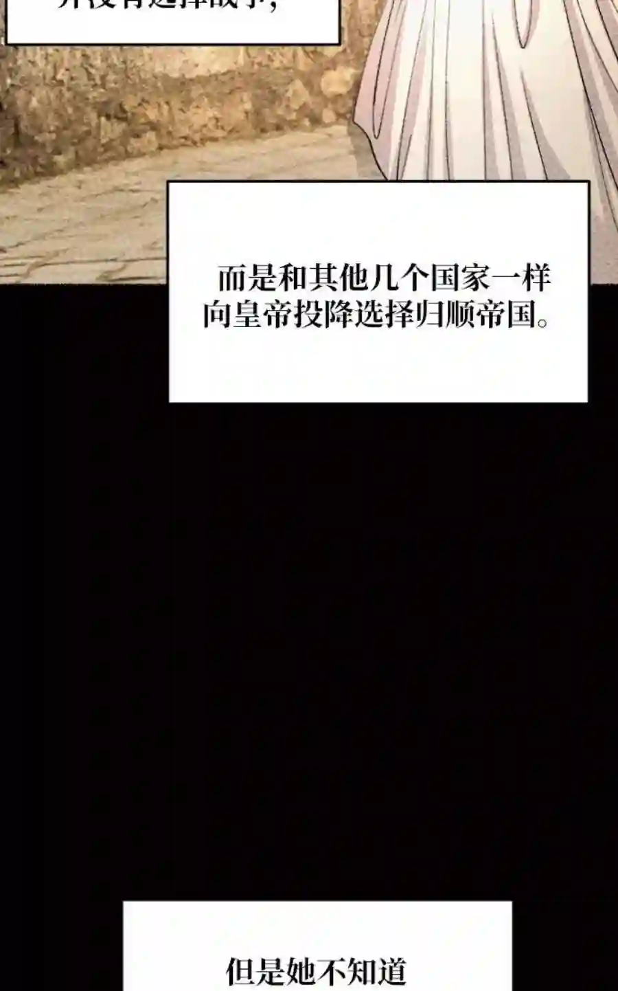 废皇子的神祕爱人58话 谁都有秘密（15）