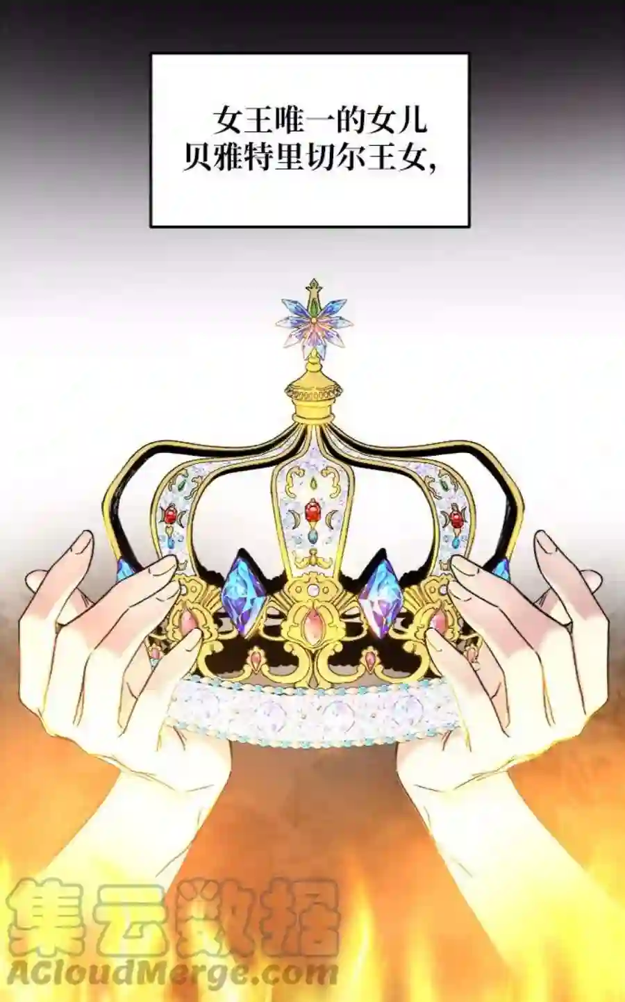 废皇子的神祕爱人58话 谁都有秘密（15）