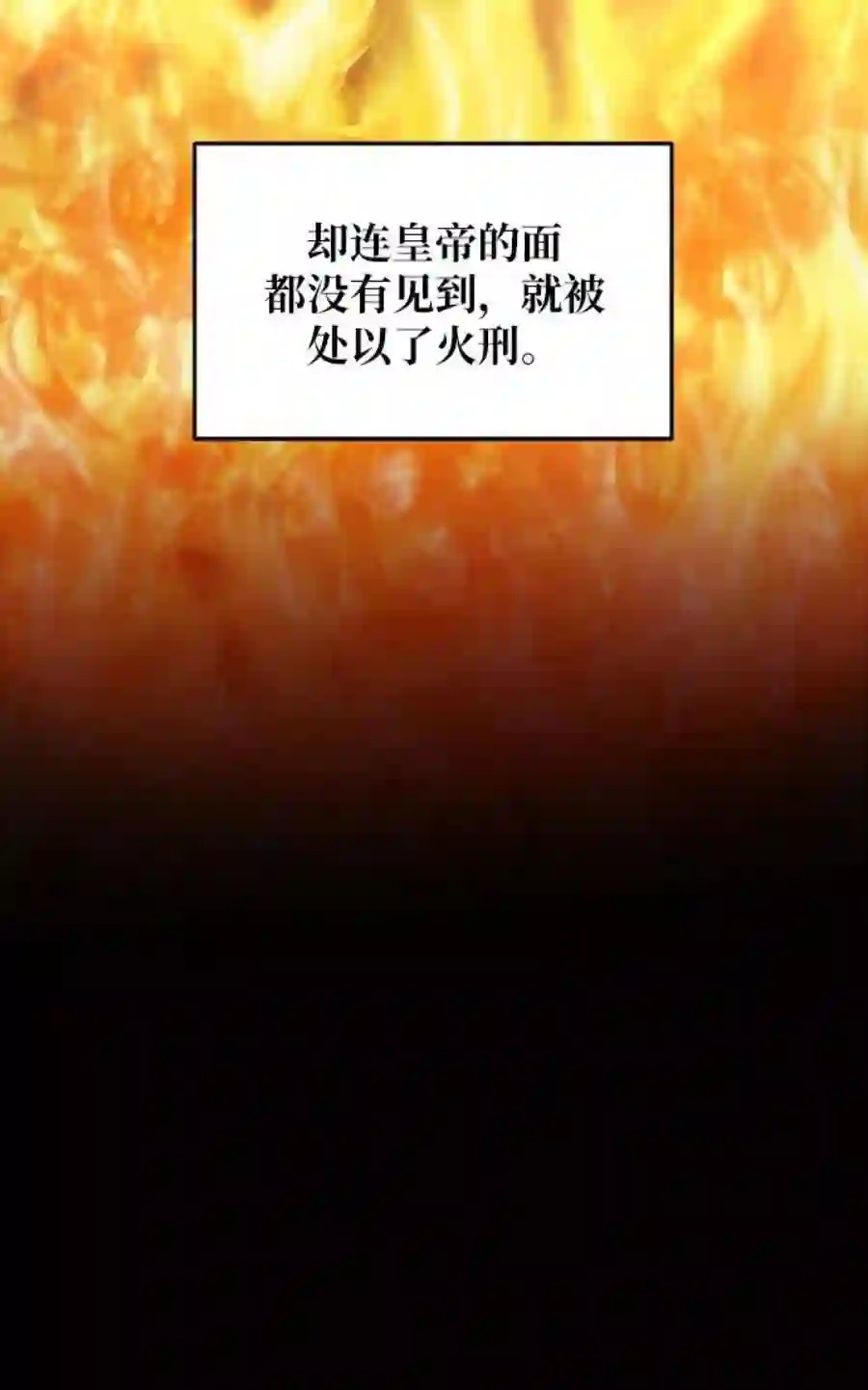 废皇子的神祕爱人58话 谁都有秘密（15）