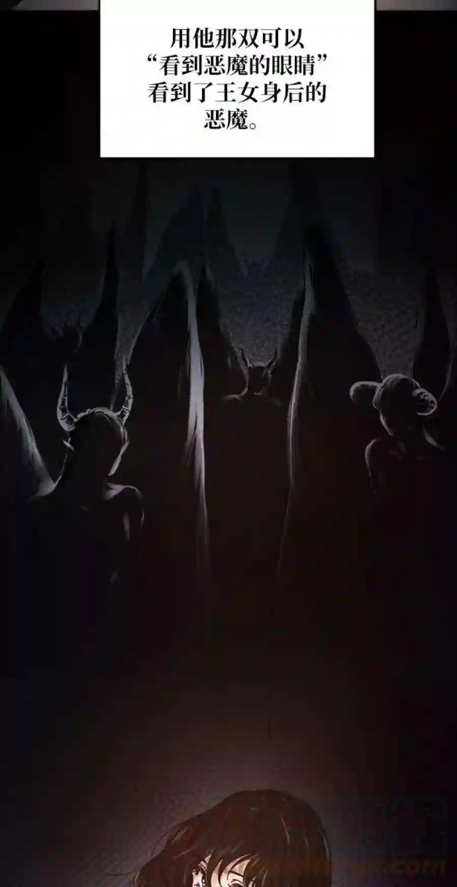 废皇子的神祕爱人58话 谁都有秘密（15）