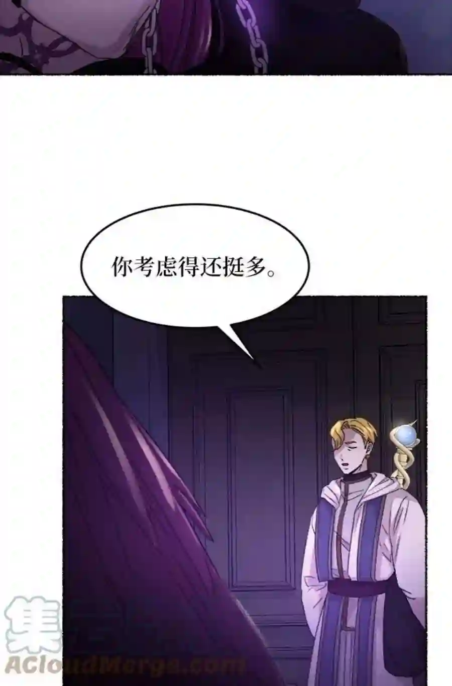 废皇子的神祕爱人58话 谁都有秘密（15）