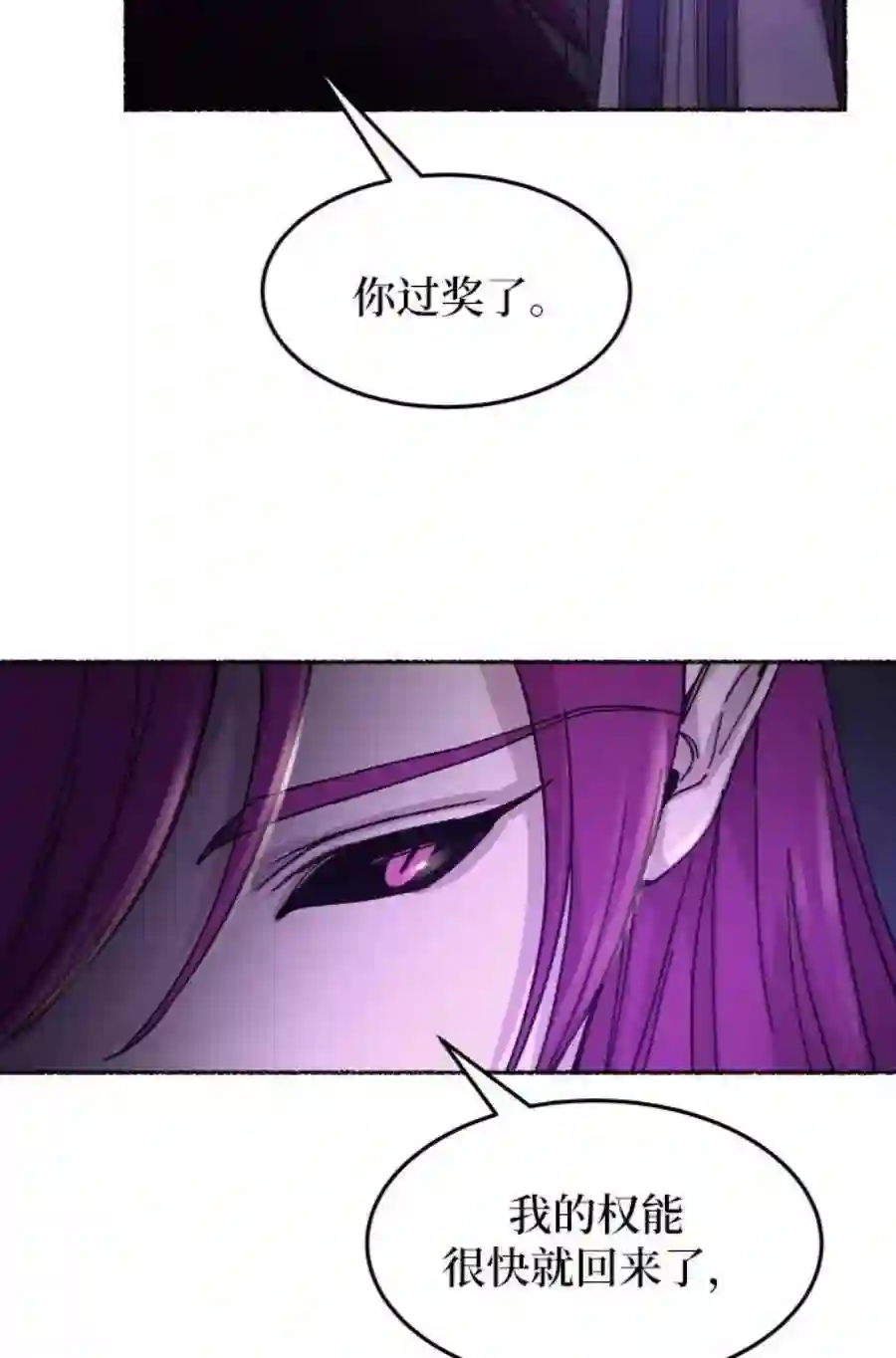 废皇子的神祕爱人58话 谁都有秘密（15）