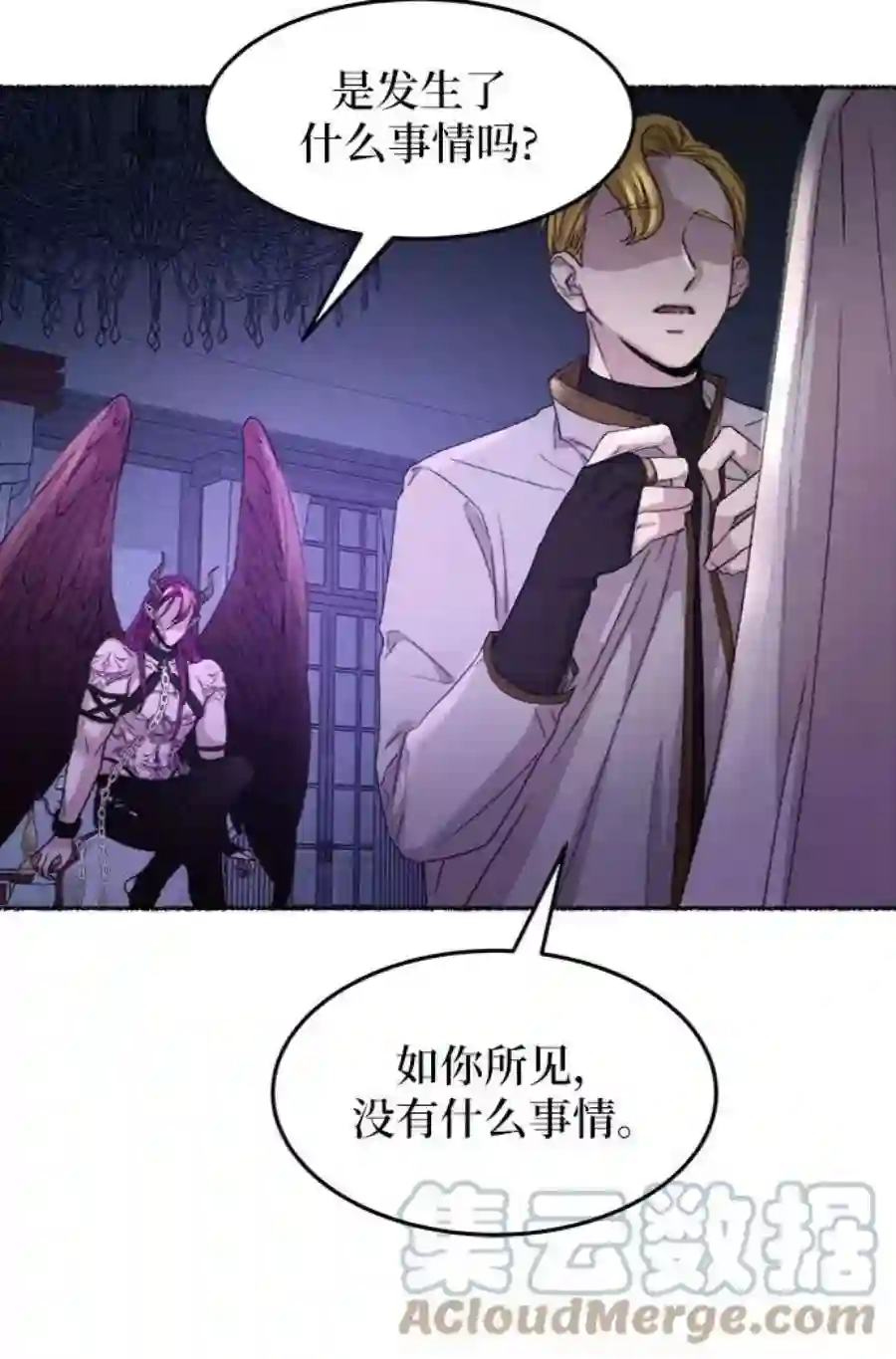 废皇子的神祕爱人58话 谁都有秘密（15）