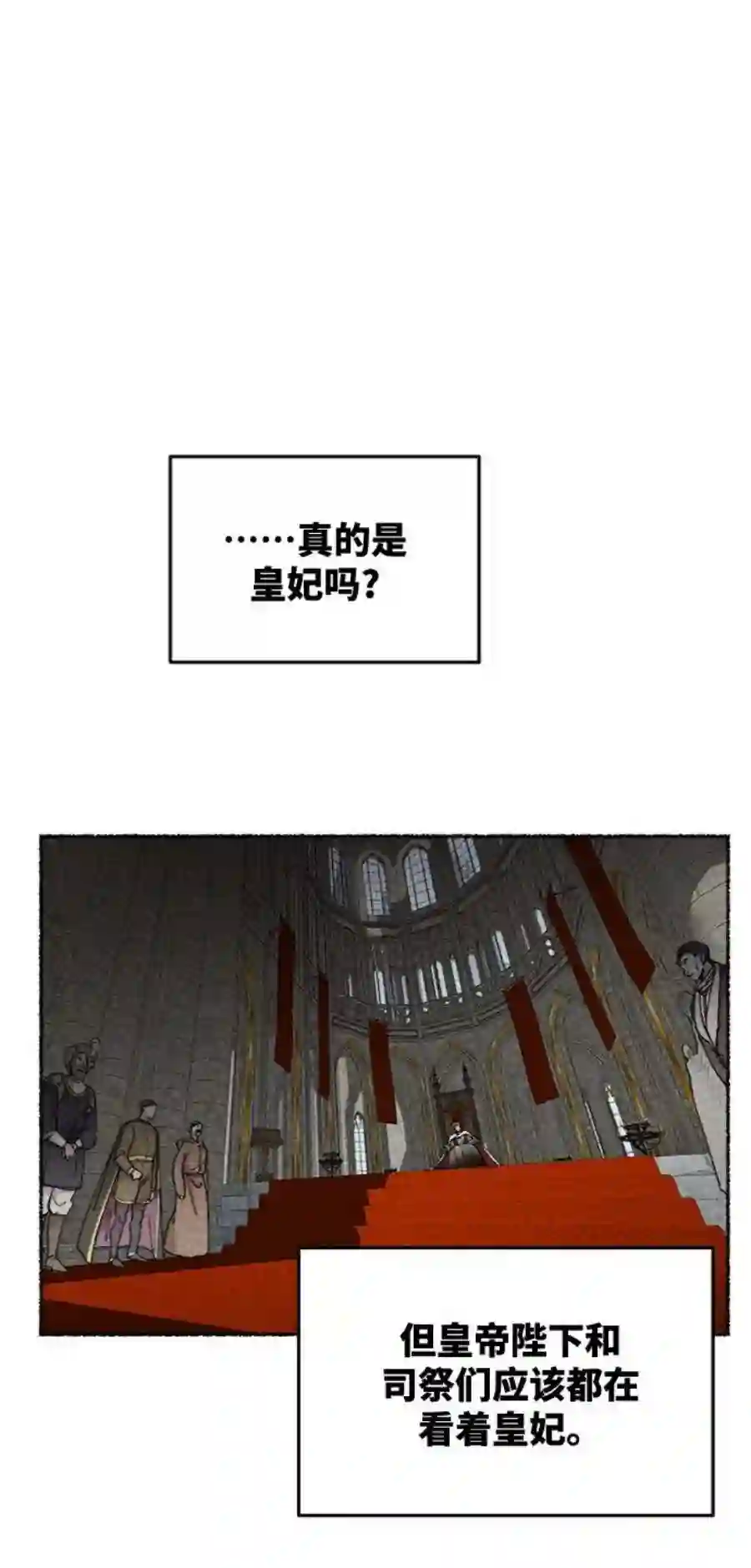 废皇子的神祕爱人61话 谁都有秘密（18）