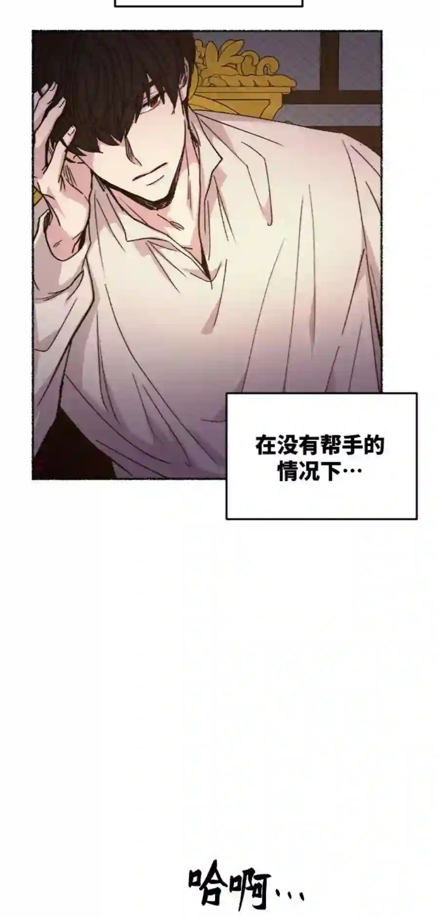 废皇子的神祕爱人61话 谁都有秘密（18）