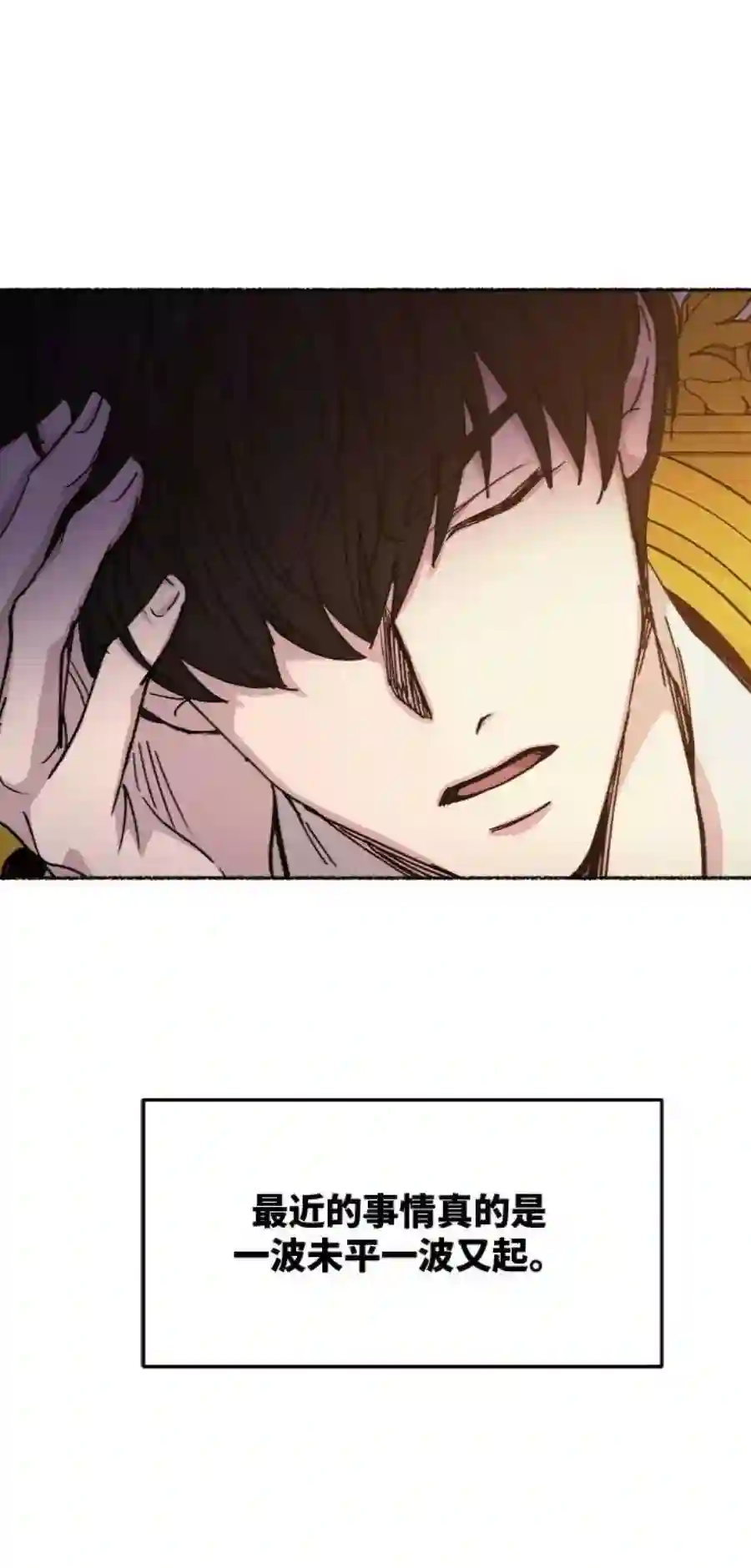 废皇子的神祕爱人61话 谁都有秘密（18）