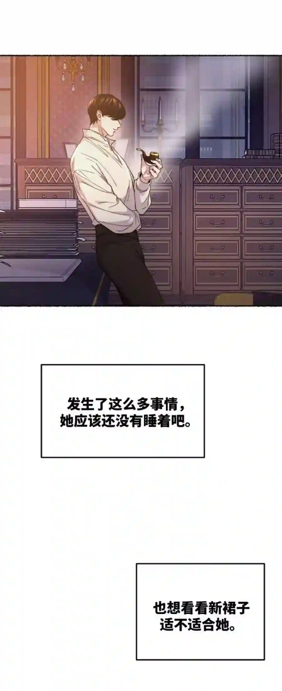 废皇子的神祕爱人61话 谁都有秘密（18）