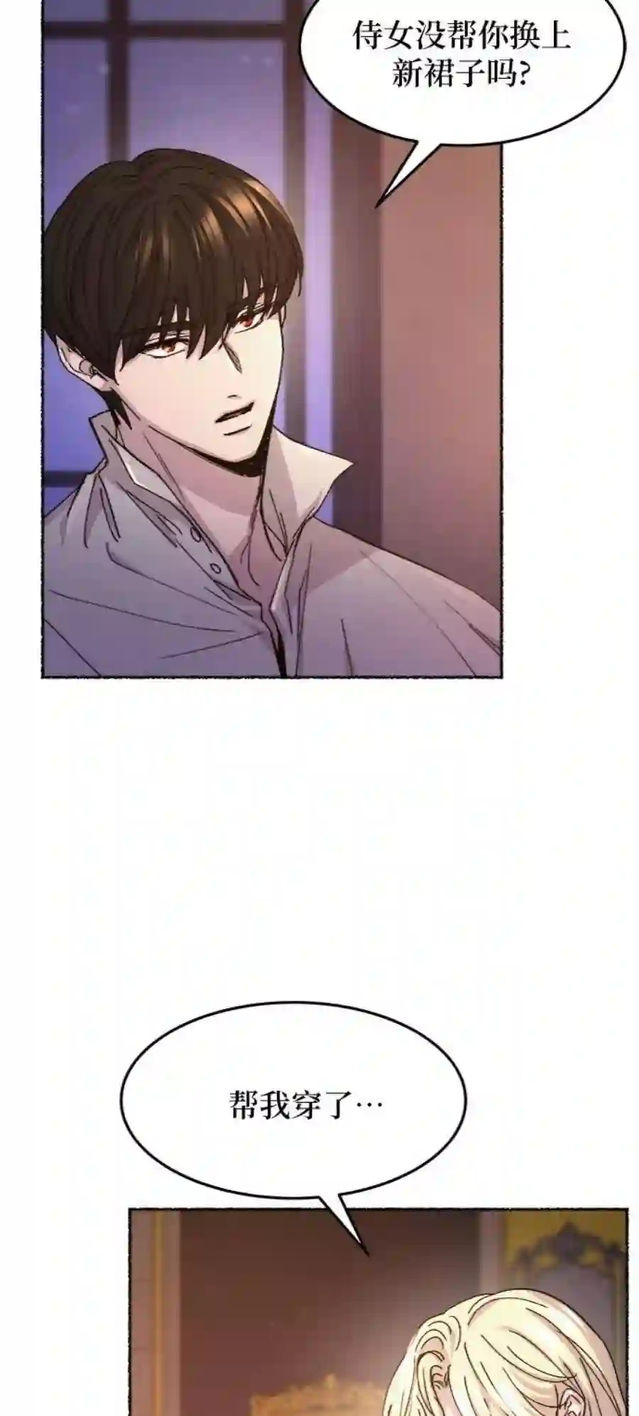 废皇子的神祕爱人61话 谁都有秘密（18）