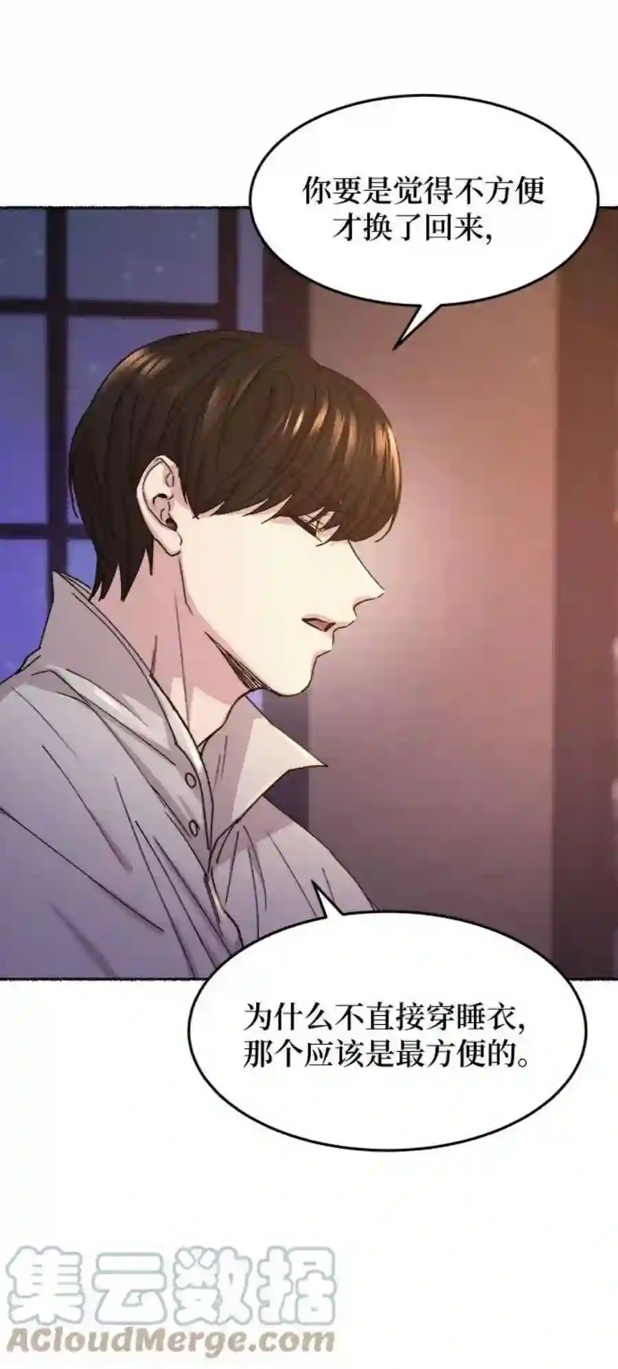 废皇子的神祕爱人61话 谁都有秘密（18）