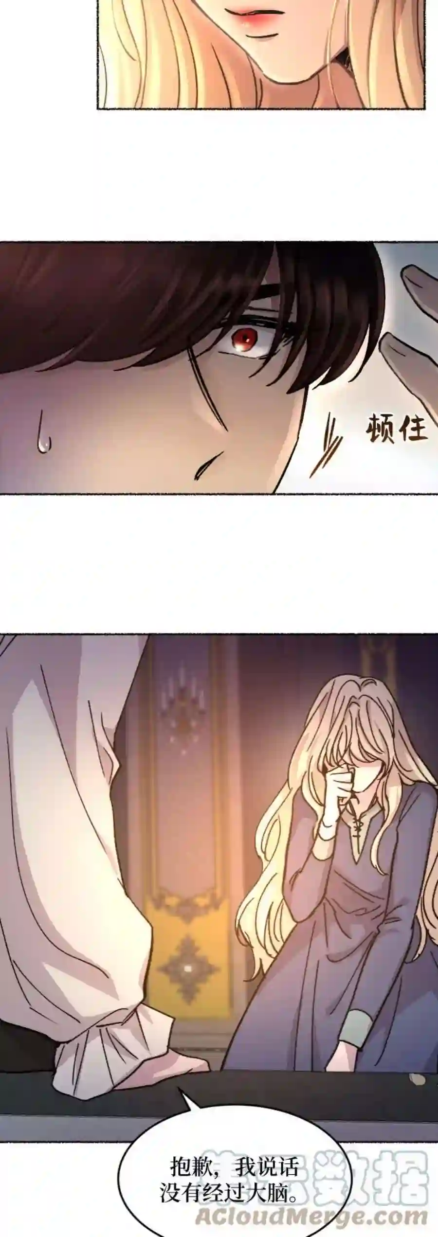 废皇子的神祕爱人61话 谁都有秘密（18）