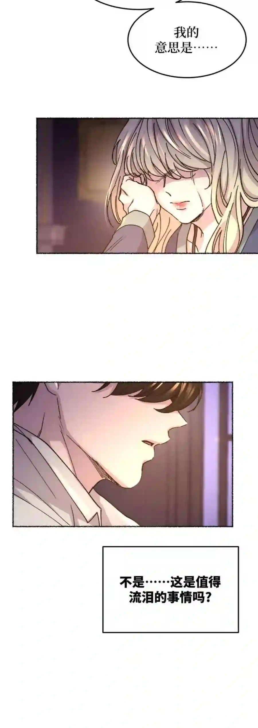 废皇子的神祕爱人61话 谁都有秘密（18）