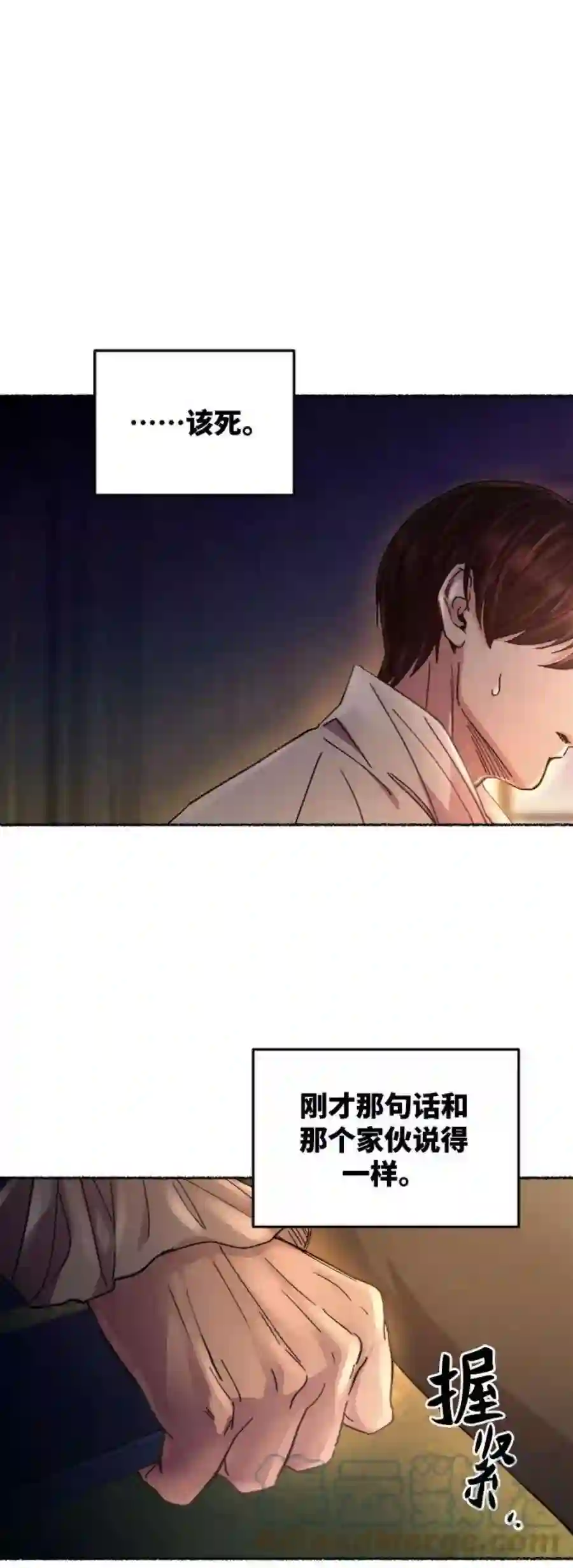 废皇子的神祕爱人61话 谁都有秘密（18）