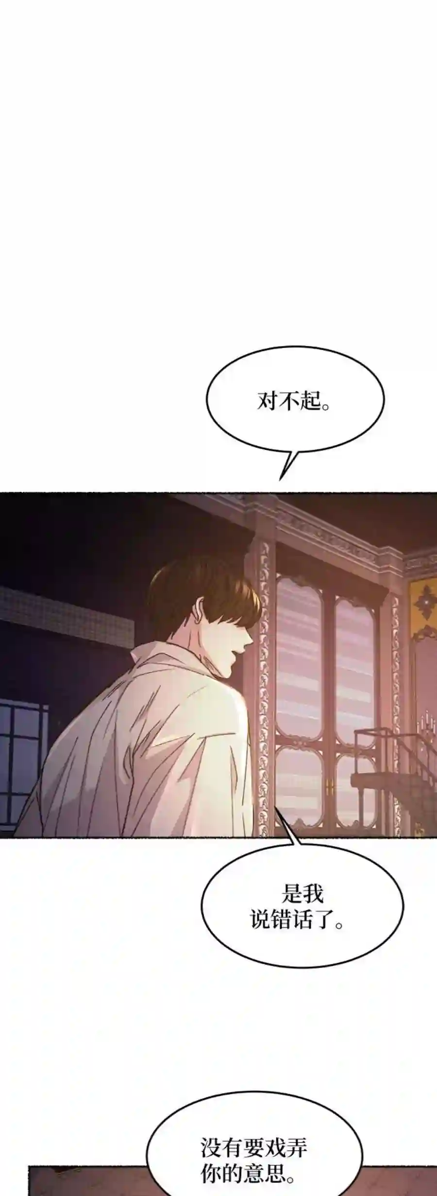 废皇子的神祕爱人61话 谁都有秘密（18）