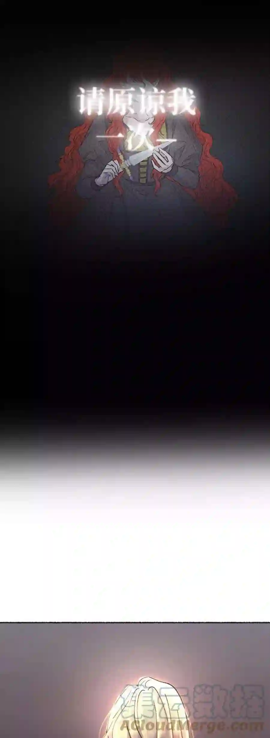 废皇子的神祕爱人61话 谁都有秘密（18）