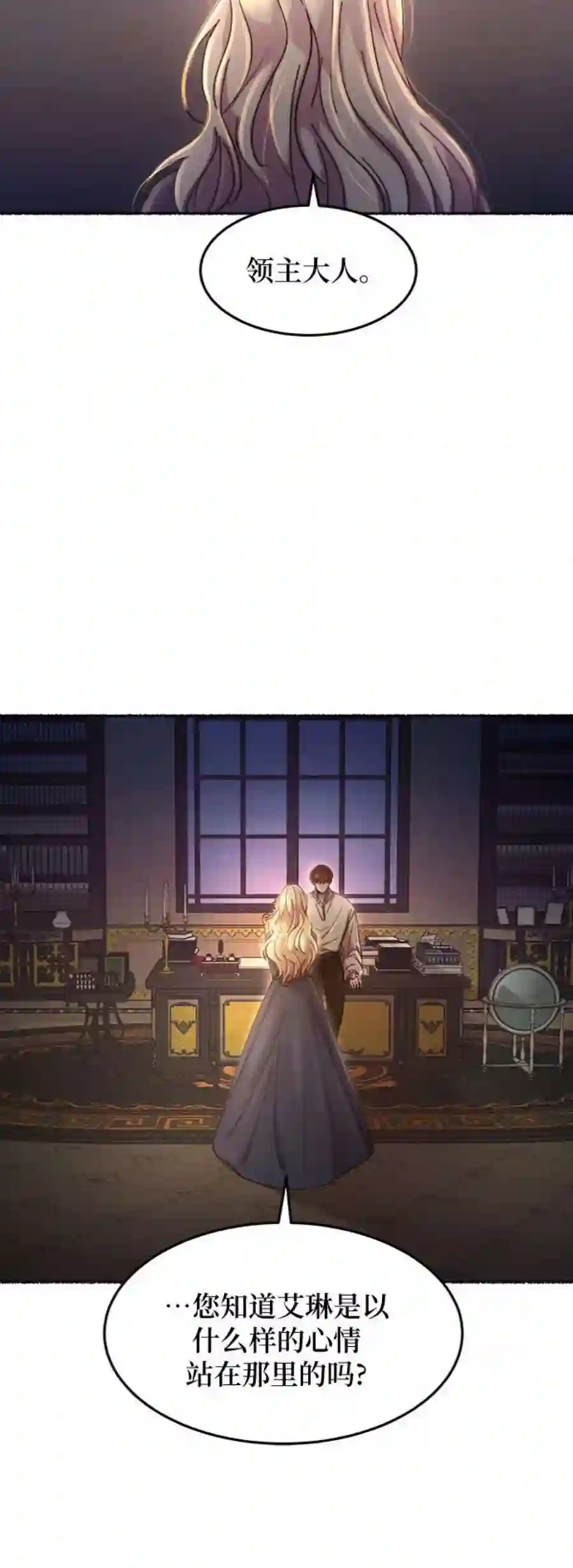 废皇子的神祕爱人61话 谁都有秘密（18）