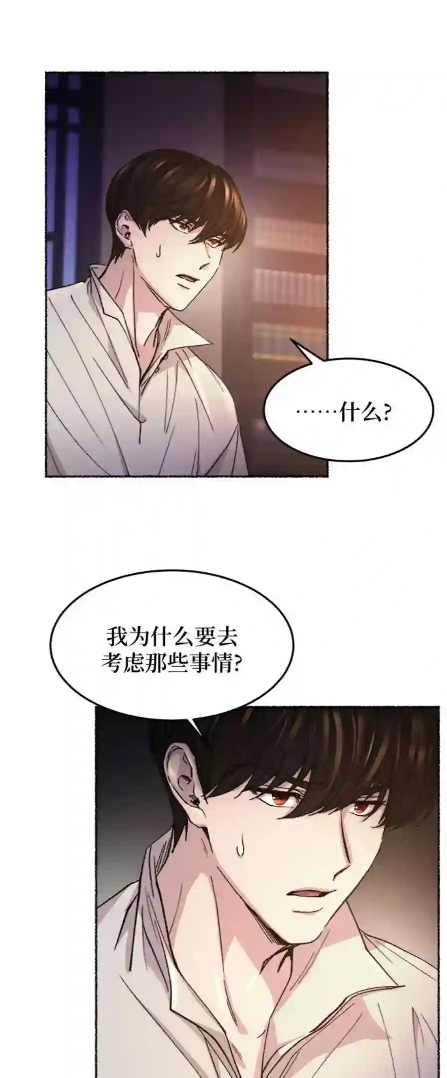 废皇子的神祕爱人61话 谁都有秘密（18）