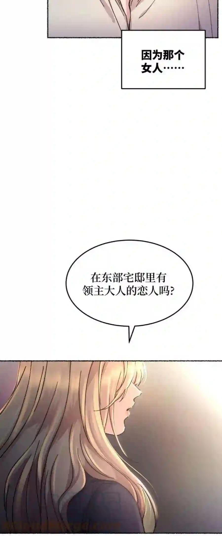 废皇子的神祕爱人61话 谁都有秘密（18）