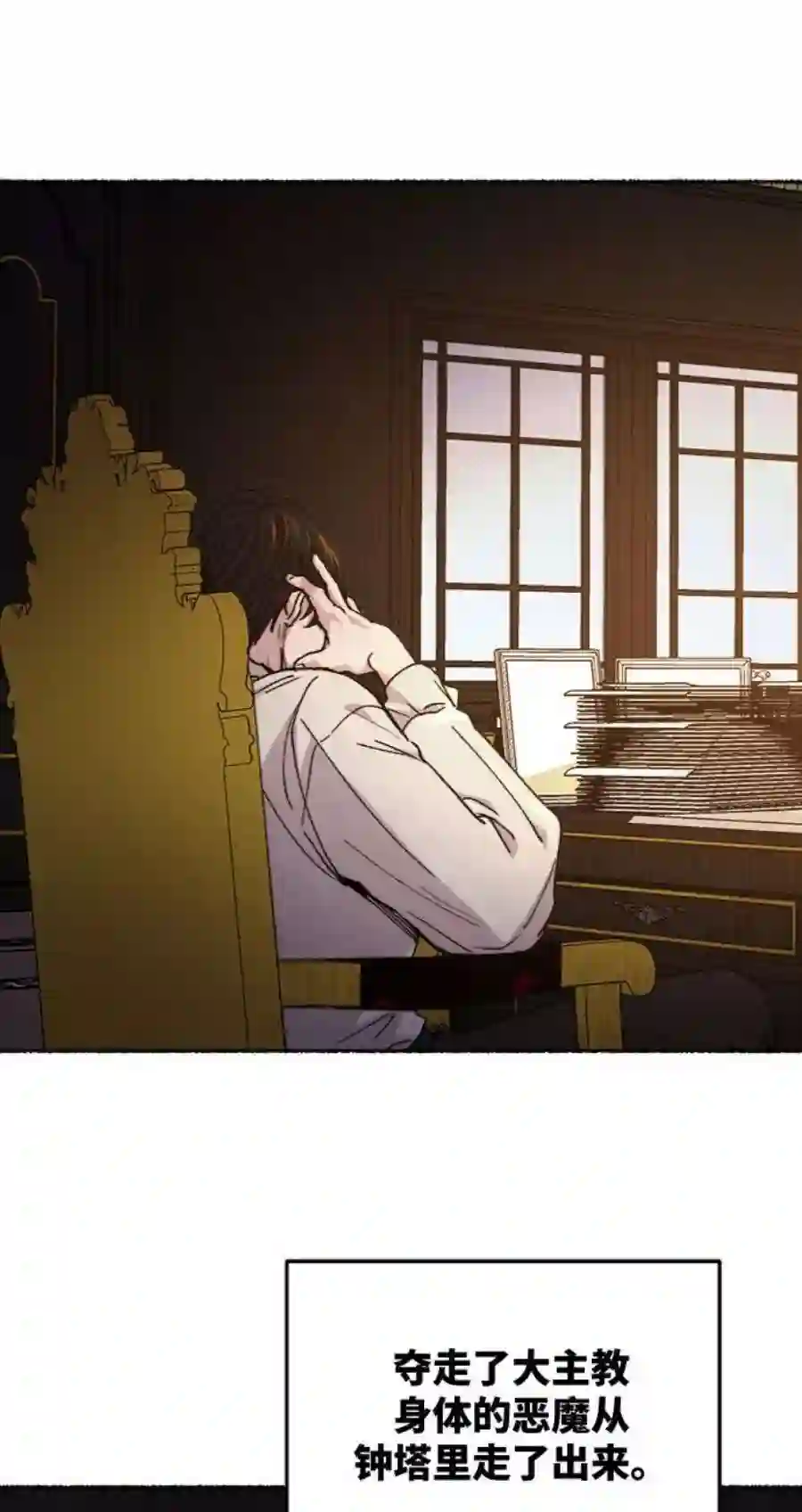 废皇子的神祕爱人61话 谁都有秘密（18）