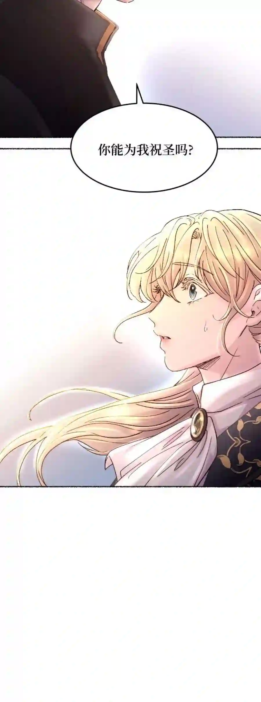 废皇子的神祕爱人61话 谁都有秘密（18）