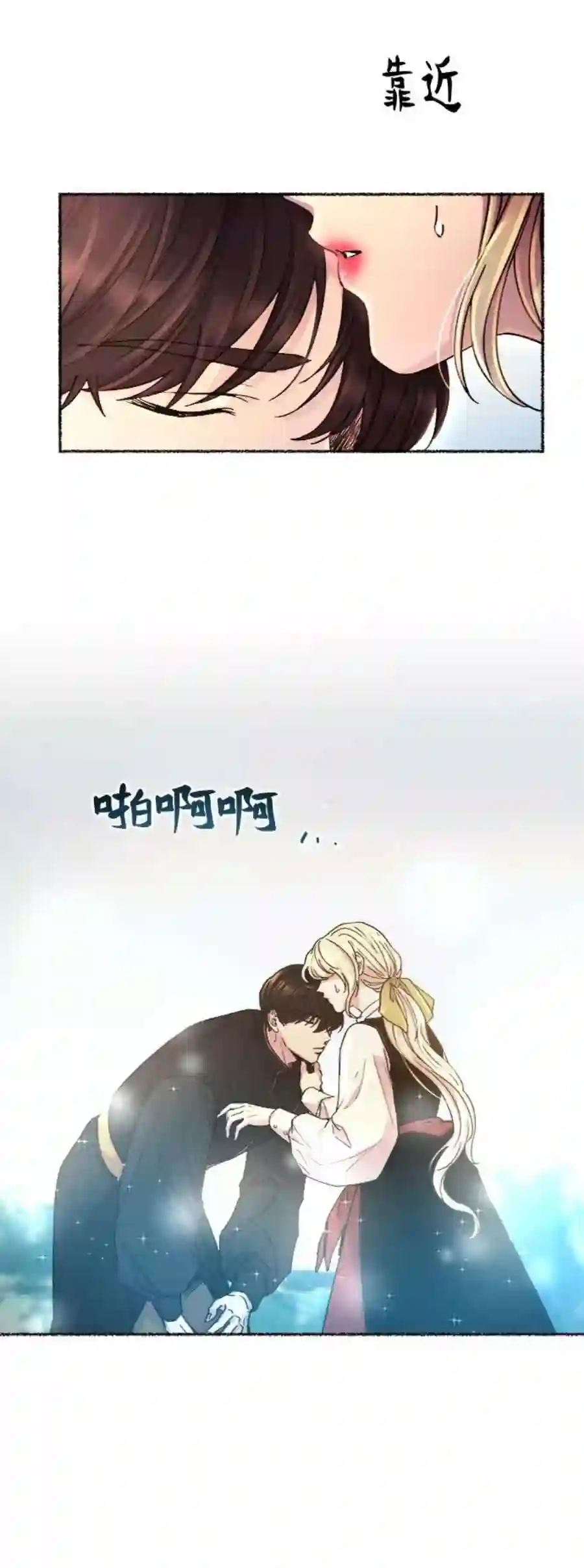 废皇子的神祕爱人61话 谁都有秘密（18）