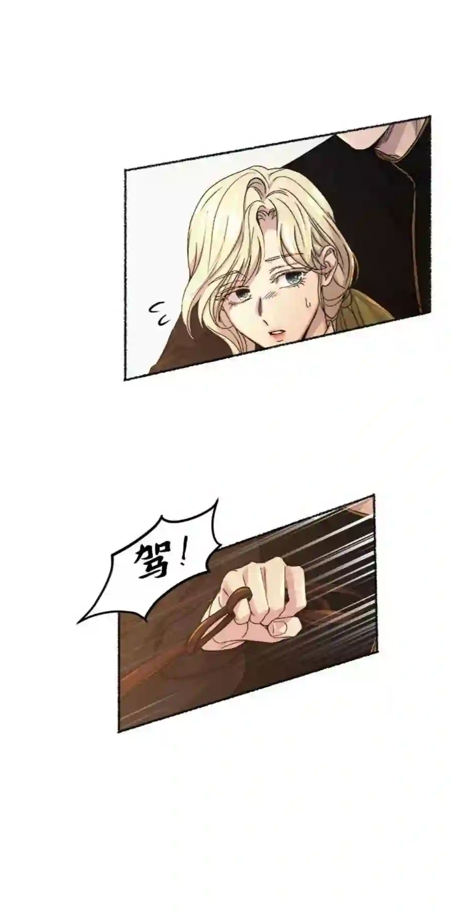 废皇子的神祕爱人61话 谁都有秘密（18）