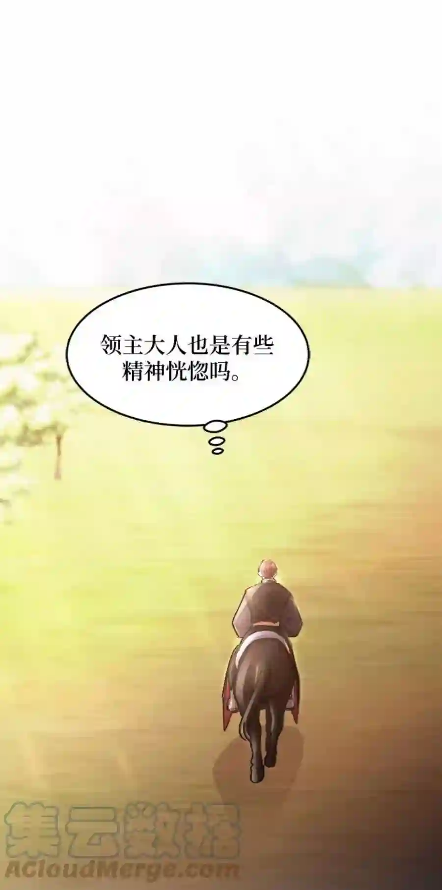 废皇子的神祕爱人61话 谁都有秘密（18）