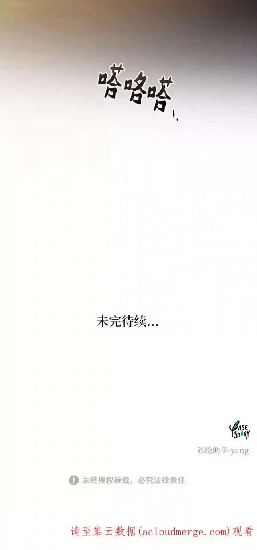 废皇子的神祕爱人61话 谁都有秘密（18）