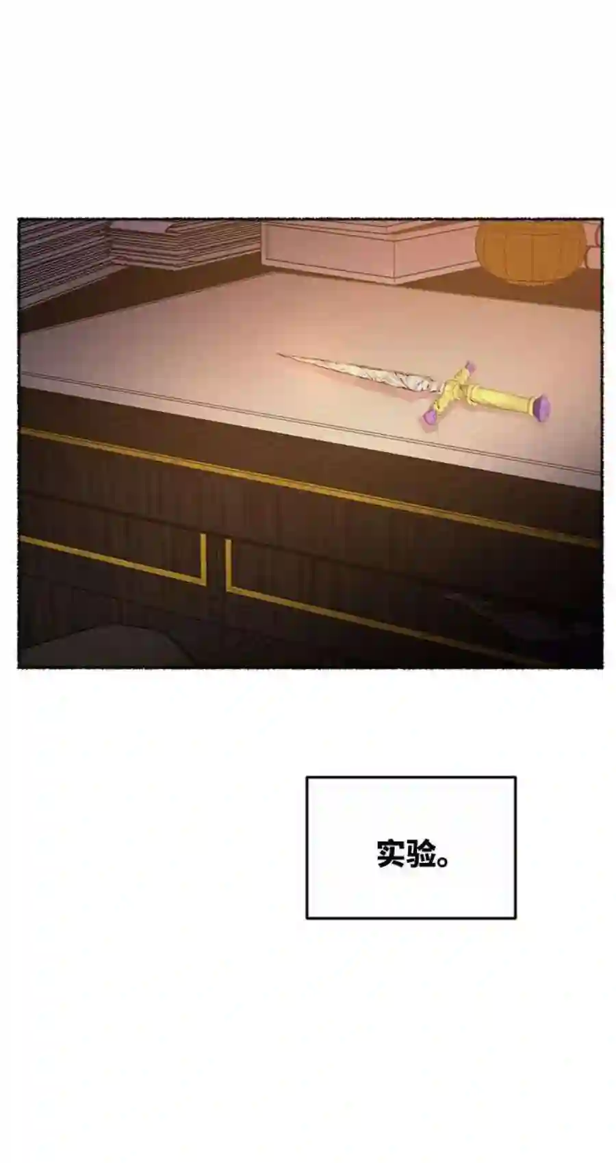 废皇子的神祕爱人61话 谁都有秘密（18）