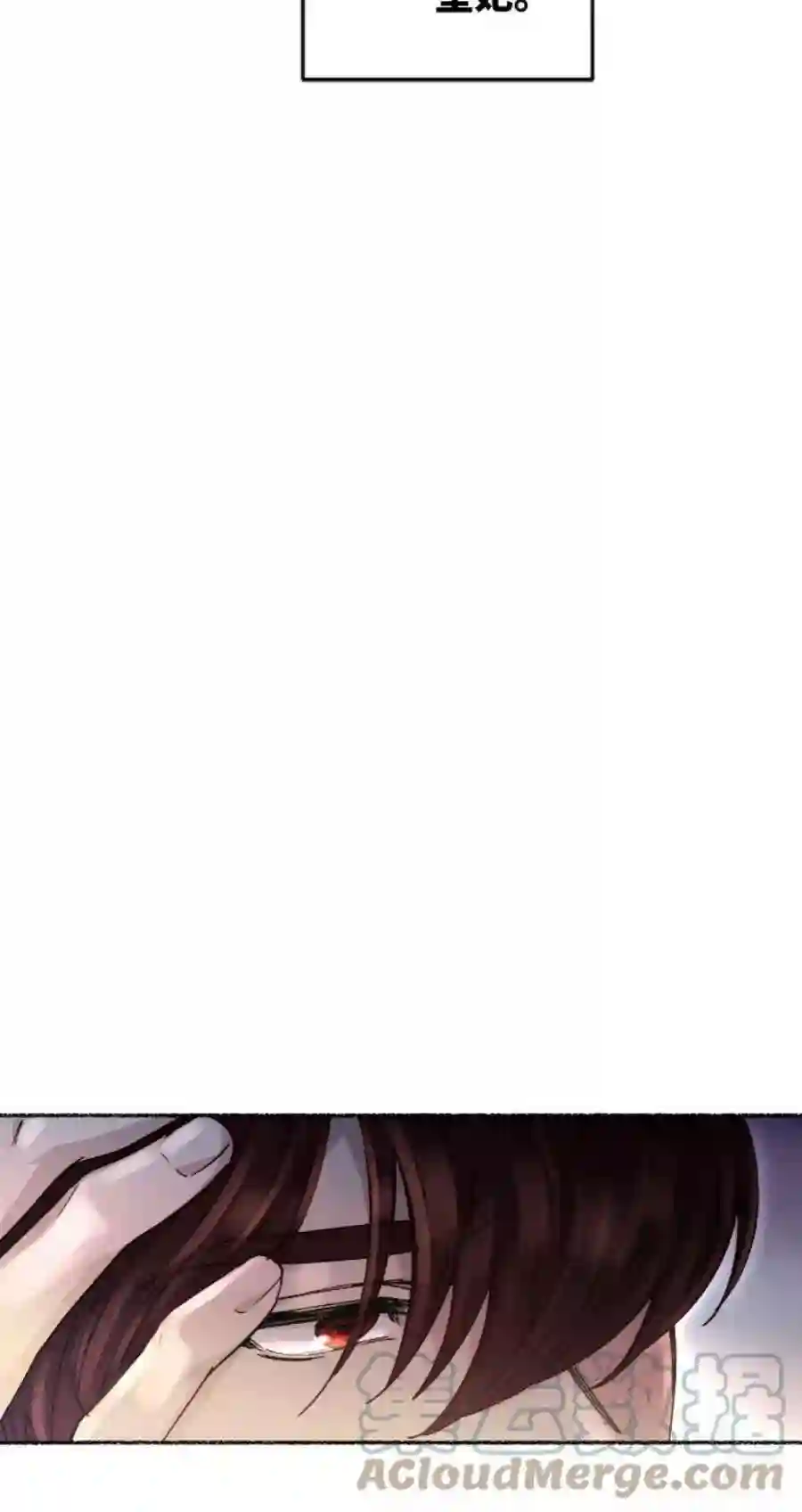 废皇子的神祕爱人61话 谁都有秘密（18）