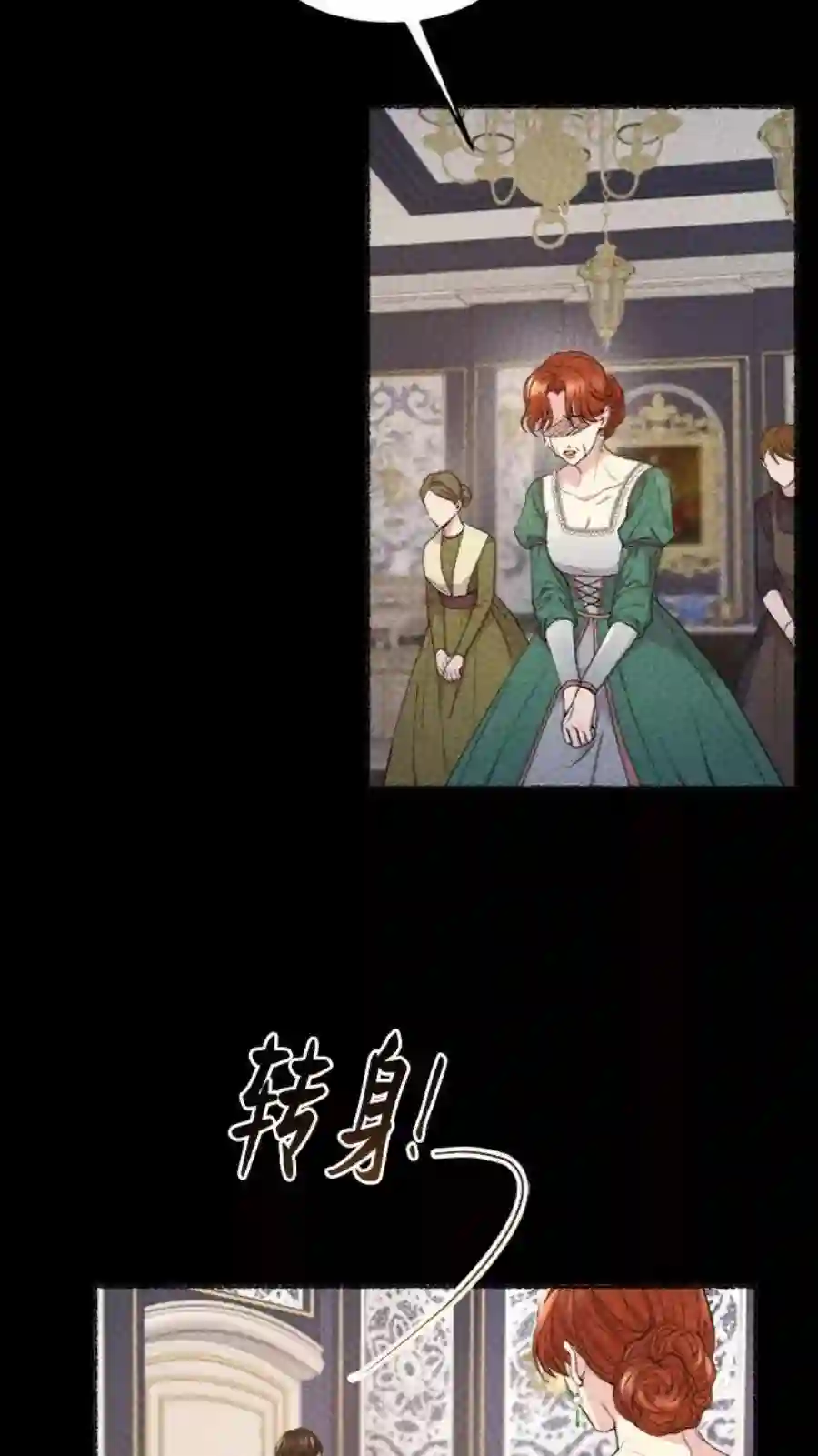 废皇子的神祕爱人62话 谁都有秘密（19）