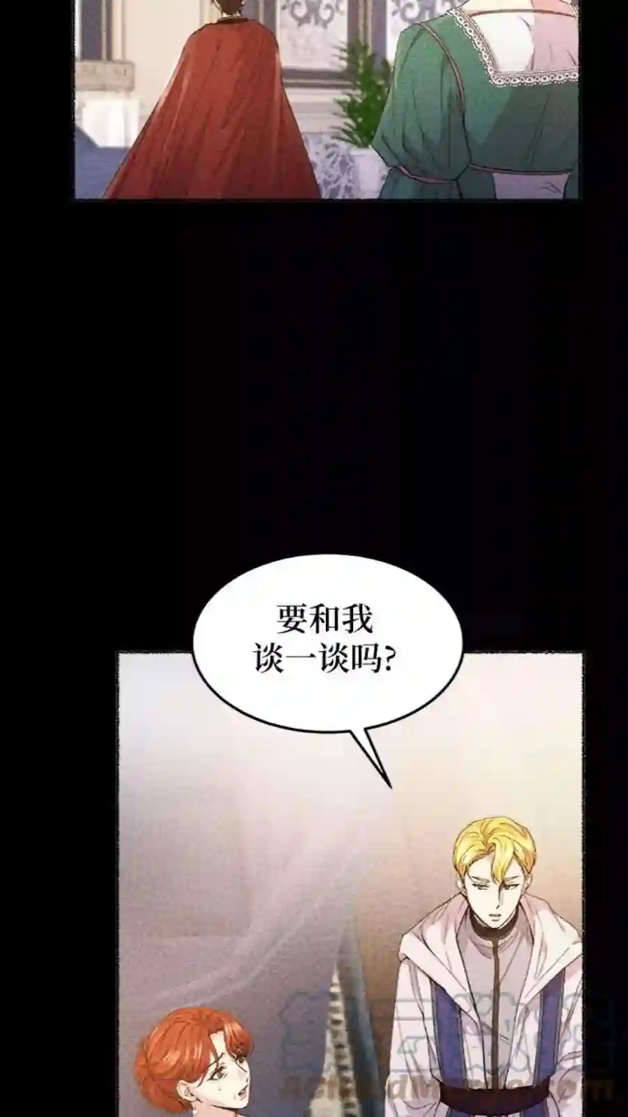 废皇子的神祕爱人62话 谁都有秘密（19）