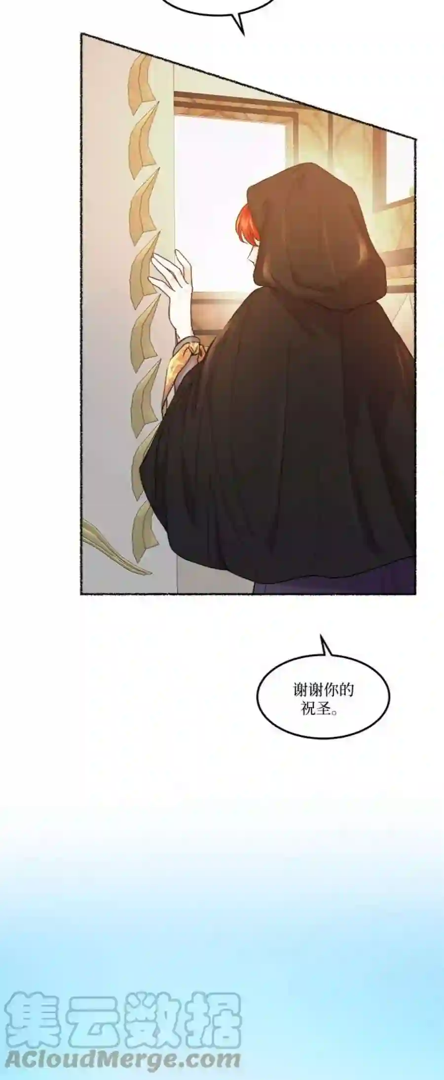 废皇子的神祕爱人62话 谁都有秘密（19）