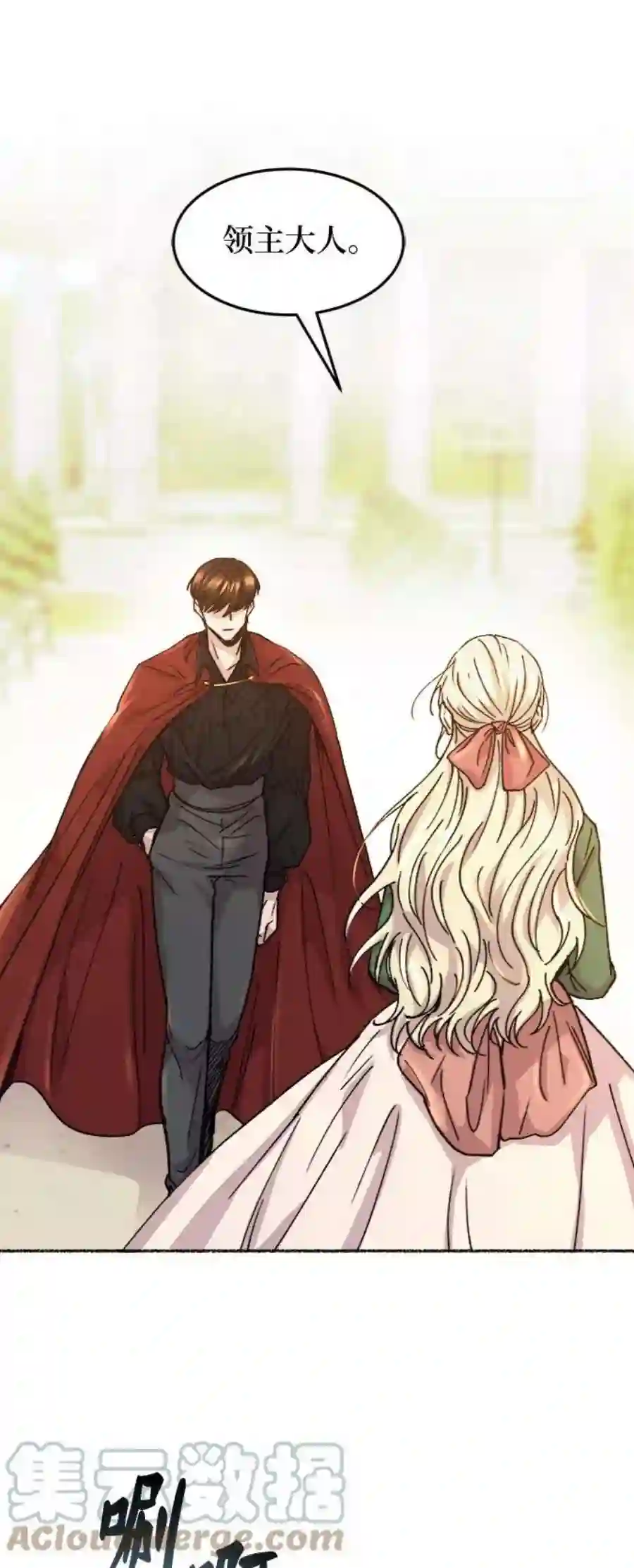 废皇子的神祕爱人62话 谁都有秘密（19）