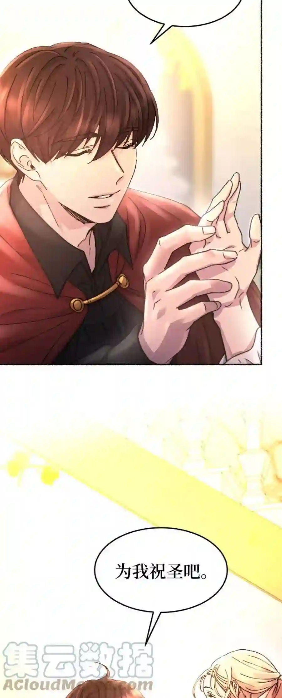 废皇子的神祕爱人62话 谁都有秘密（19）