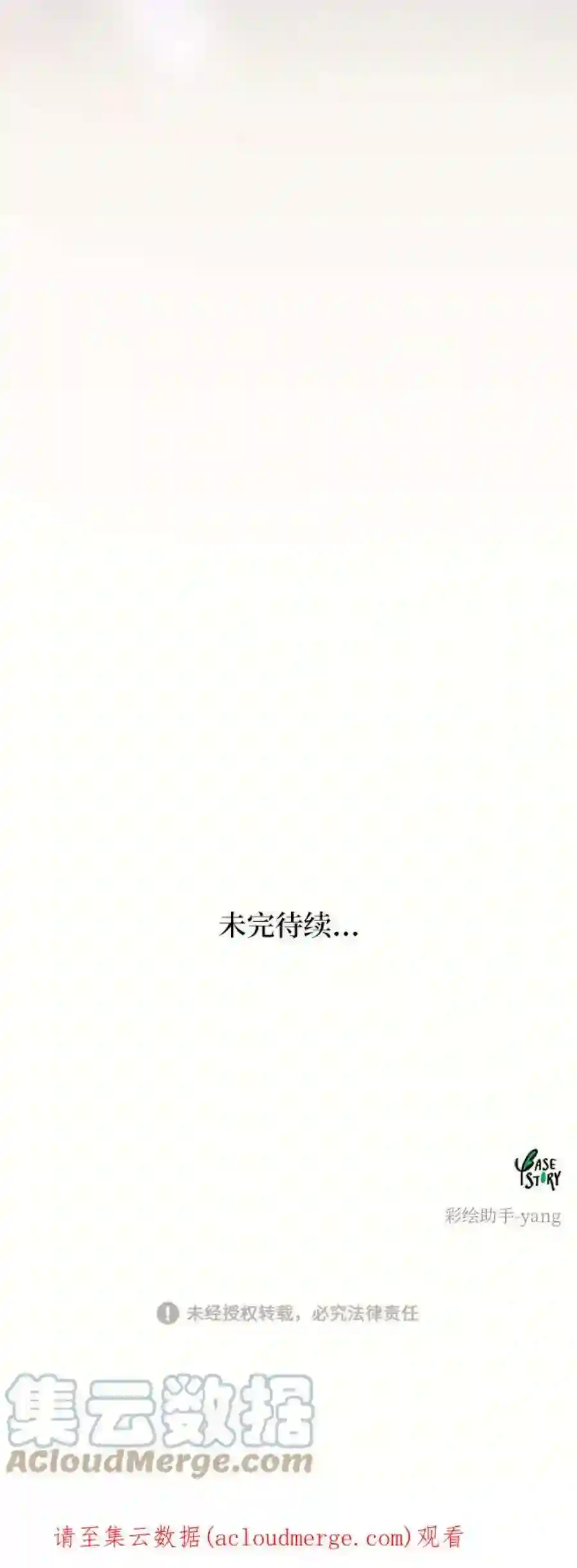 废皇子的神祕爱人62话 谁都有秘密（19）