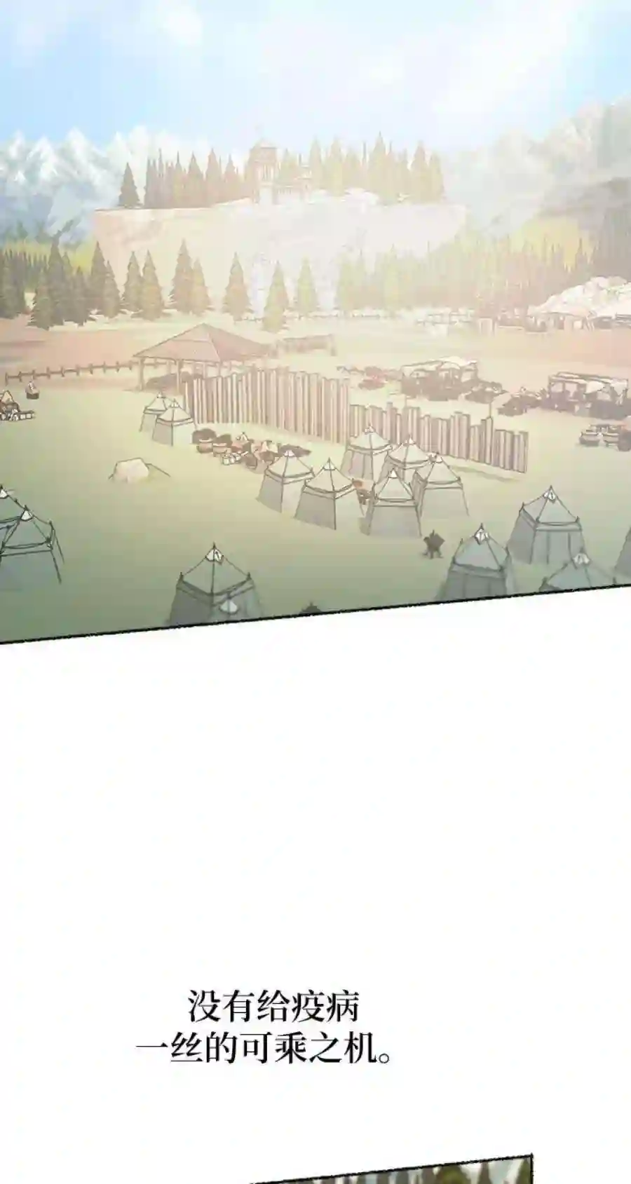 废皇子的神祕爱人63话 谁都有秘密（20）