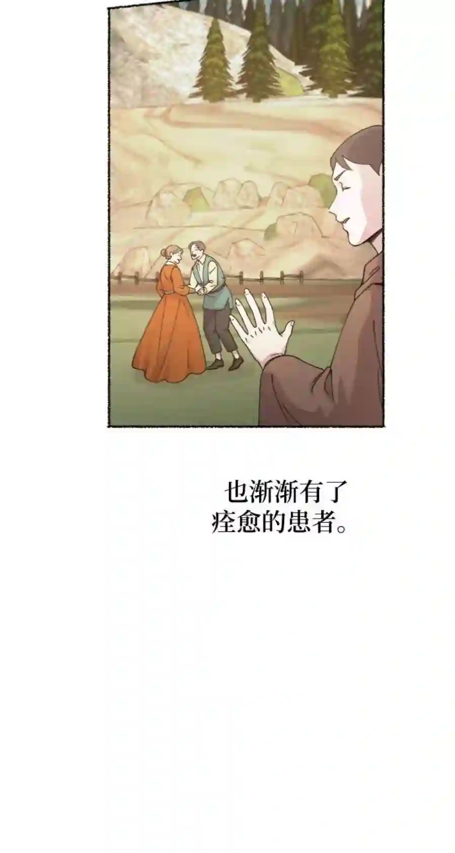 废皇子的神祕爱人63话 谁都有秘密（20）