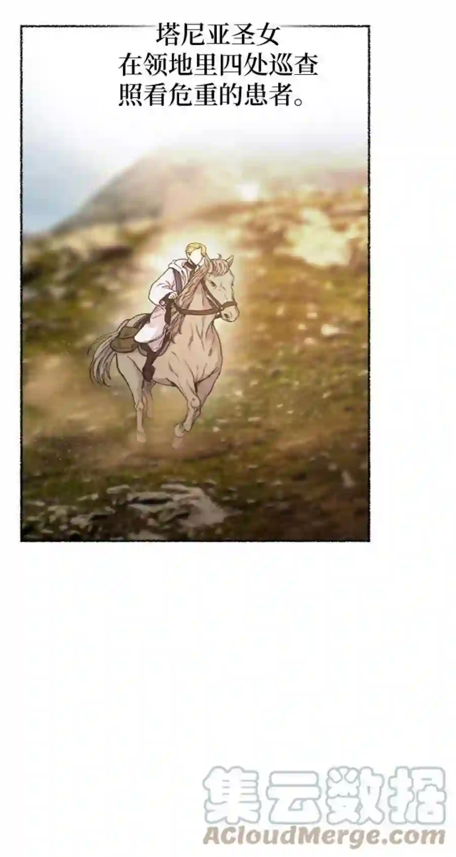 废皇子的神祕爱人63话 谁都有秘密（20）