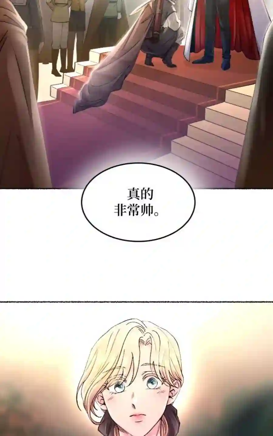 废皇子的神祕爱人63话 谁都有秘密（20）