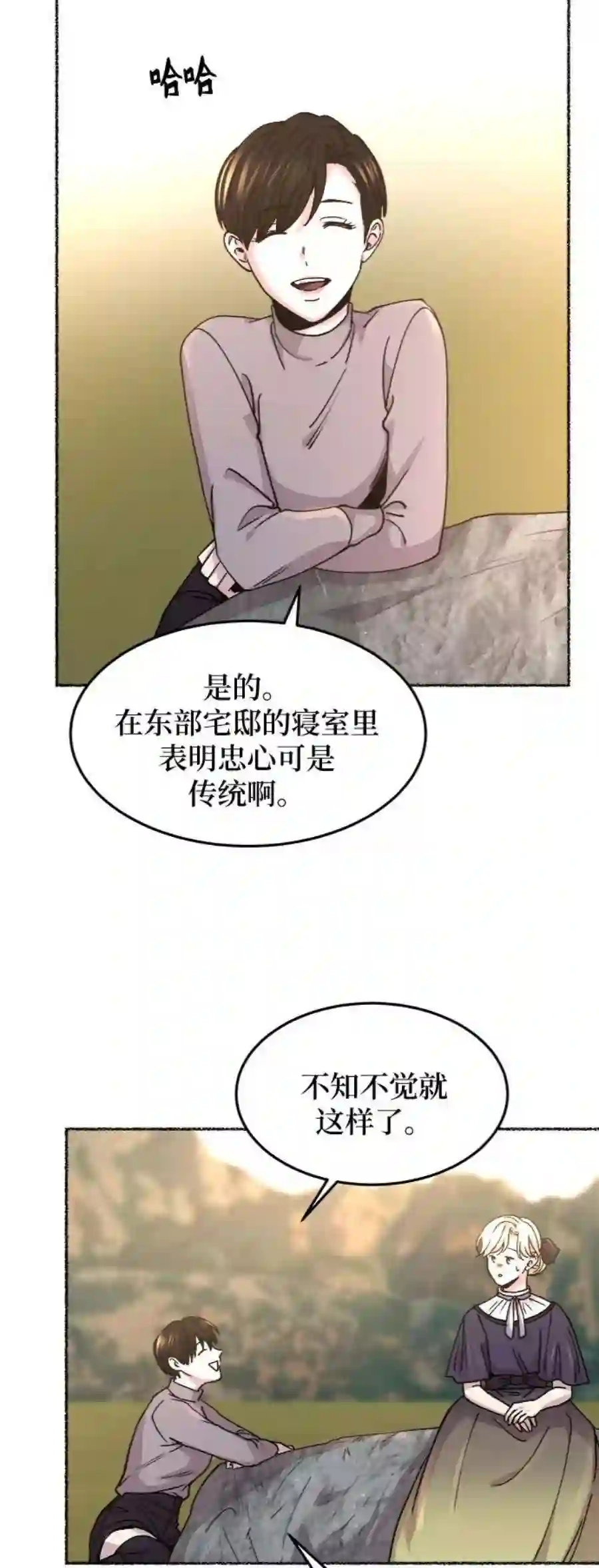 废皇子的神祕爱人63话 谁都有秘密（20）