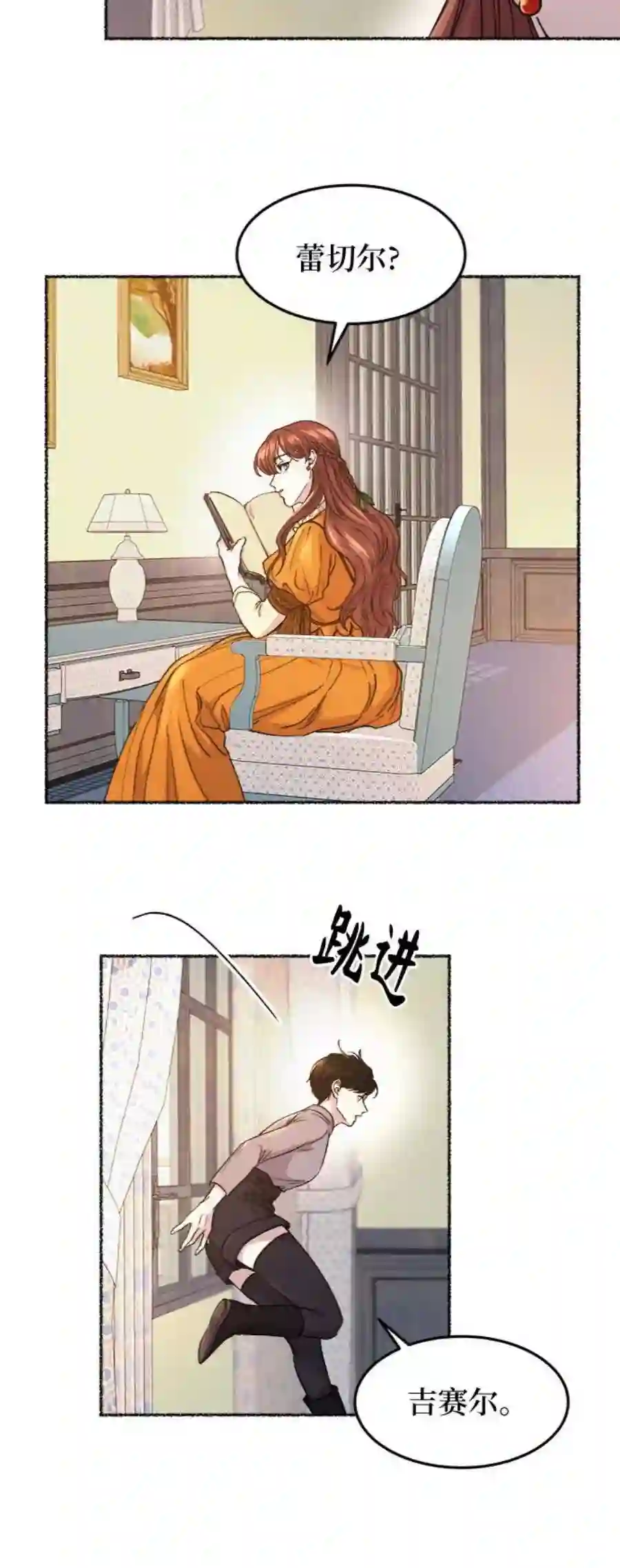 废皇子的神祕爱人63话 谁都有秘密（20）